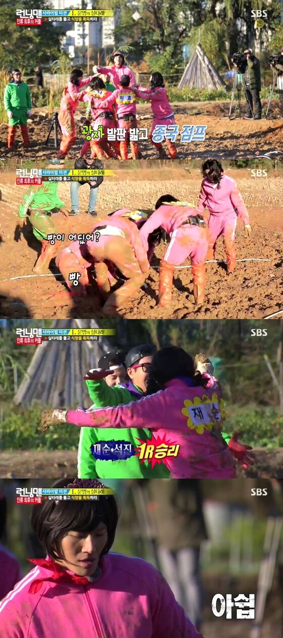 본문 이미지 - 김종국의 실수로 유재석, 지석진이 게임에서 승리했다. ⓒ SBS &acute;런닝맨&acute; 방송 캡처