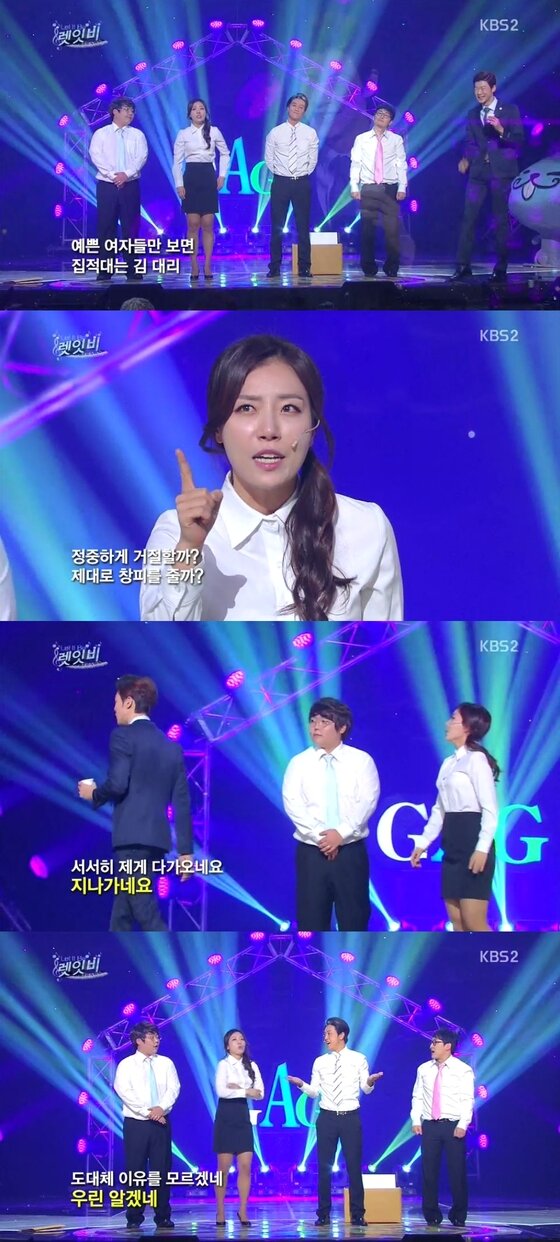 본문 이미지 - 김대리가 박은영의 앞을 그냥 지나갔다. ⓒ KBS2 &acute;개그콘서트&acute; 방송 캡처