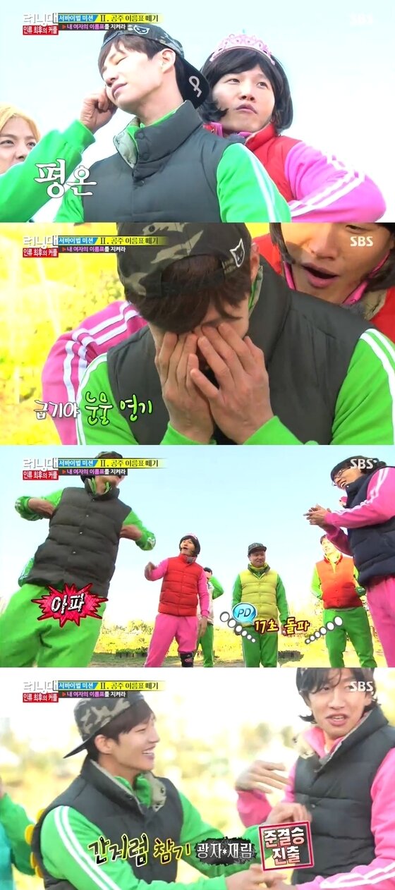 본문 이미지 - 송재림이 &acute;런닝맨&acute;에서 간지럼 참기 최고 기록을 갱신했다. ⓒ SBS &acute;런닝맨&acute; 방송 캡처