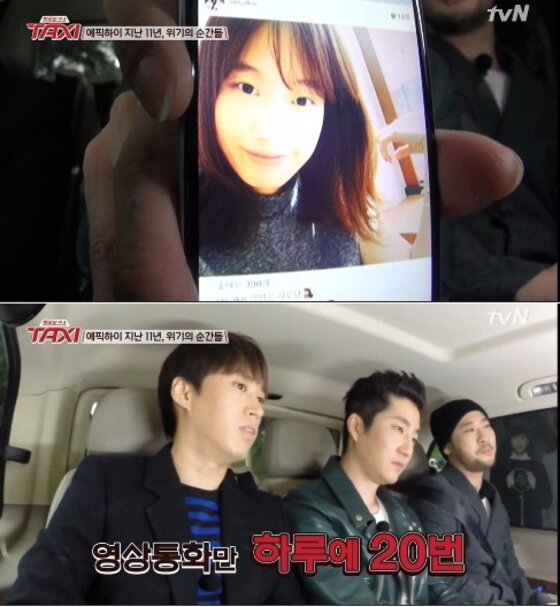 본문 이미지 - 에픽하이 투컷이 아내의 사진을 공개했다. ⓒ tvN '택시' 캡처