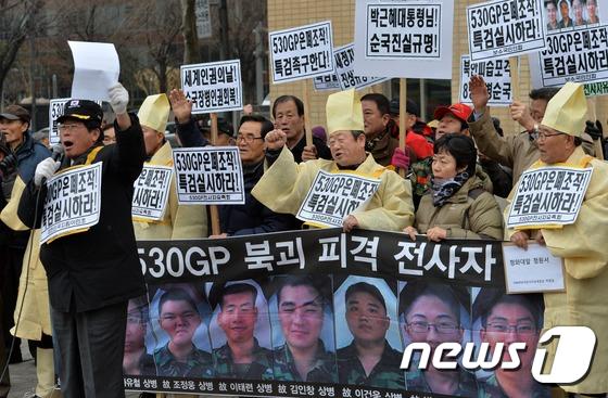 (서울=뉴스1) 손형주 기자 = 보수국민연합 회원들과 530GP 피격사건 유가족들이 10일 오후 서울 광화문 청계광장에서 530GP 피격사건 진상규명 특검촉구 기자회견을 열고 구호 …