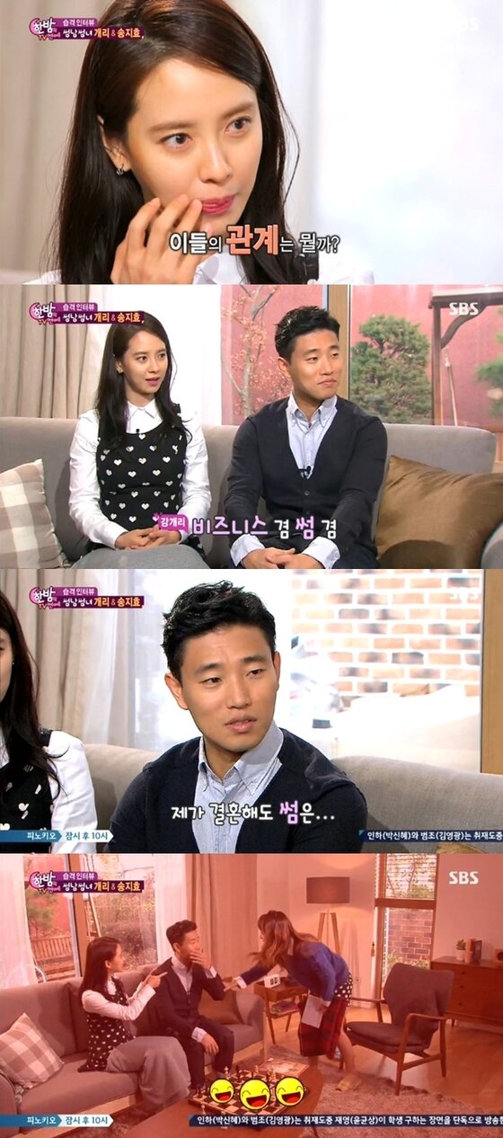 본문 이미지 - 월요커플 개리, 송지효가 동반 CF를 촬영했다. ⓒ SBS &acute;한밤의 TV연예&acute; 캡처