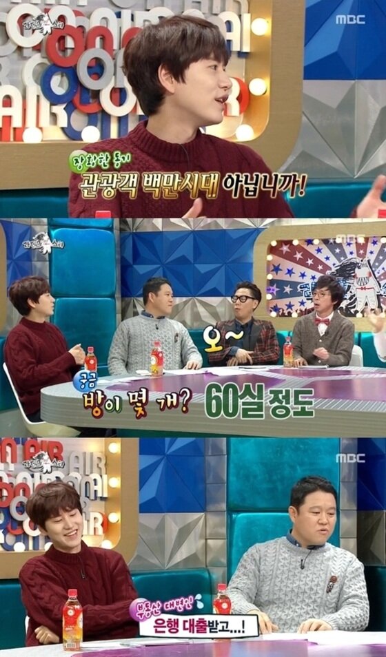 본문 이미지 - 슈퍼주니어 규현의 게스트하우스에 대한 누리꾼들의 관심이 높다. ⓒ MBC '라스' 캡처