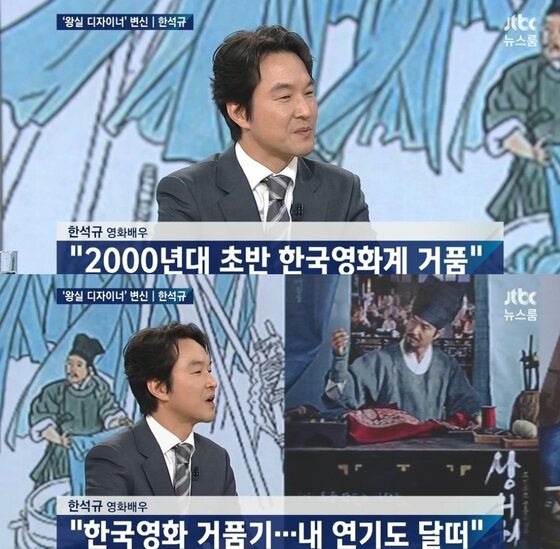 본문 이미지 - 배우 한석규가 11일 저녁 7시55분 방송된 JTBC '뉴스룸'에 출연했다. ⓒ JTBC '뉴스룸' 캡처