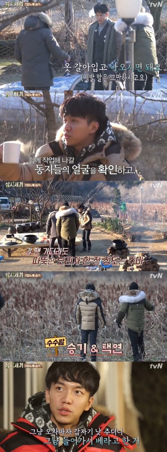 본문 이미지 - 이승시가 '삼시세끼' 게스트로 등장했다. ⓒ tvN '삼시세끼' 캡처