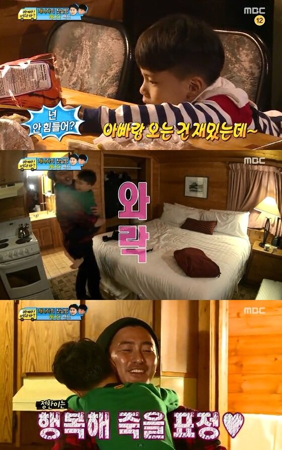본문 이미지 - 아빠어디가 안정환이 아들 리환이의 애교에 행복해했다. ⓒ MBC '아빠 어디가' 캡처