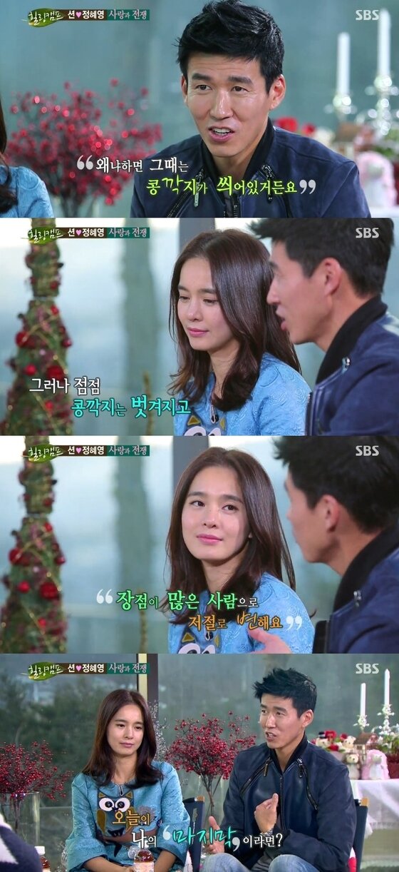 본문 이미지 - 션과 정혜영이 15일 밤 11시15분 방송된 SBS &acute;힐링캠프, 기쁘지 아니한가&acute;의 &acute;힐링 토크 : 행복한 부부의 자격&acute;에서 부부싸움을 안 하는 비결을 공개했다. ⓒ SBS &acute;힐링캠프, 기쁘지 아니한가&acute; 캡처