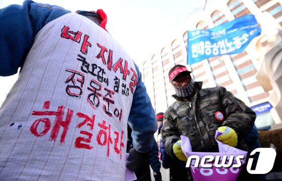 본문 이미지 - 현대중공업노동조합 집행간부들이 17일 오후 서울 종로구 계동 현대 사옥 앞에서 상경집회를 하고 있다. 현대중공업 노조 측은 연봉제 철회와 통상임금 확대 적용 등을 촉구했다. 2014.12.17/뉴스1 ⓒ News1 박정호 기자