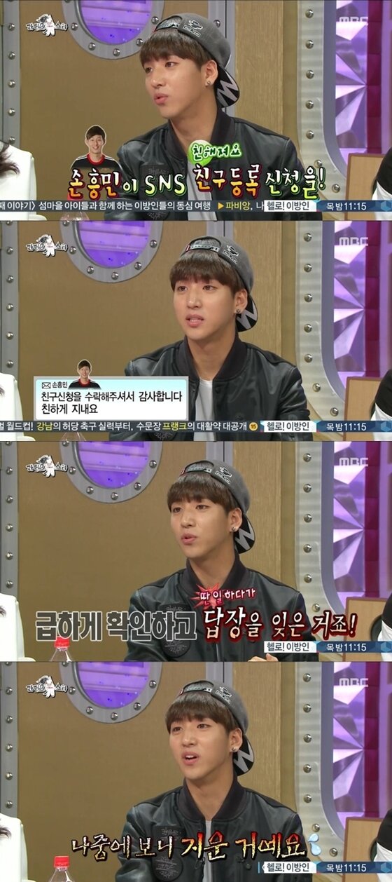 본문 이미지 - 바로가 손흥민에게 미안했던 일을 털어놨다. ⓒ MBC &acute;라디오스타&acute; 캡처