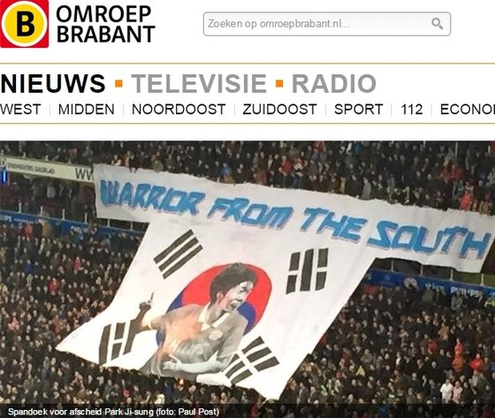 본문 이미지 - PSV 에인트호벤이 18일 박지성을 위한 은퇴식을 거행했다. ⓒ News1 스포츠/OMROEP BRABANT 홈페이지 캡처