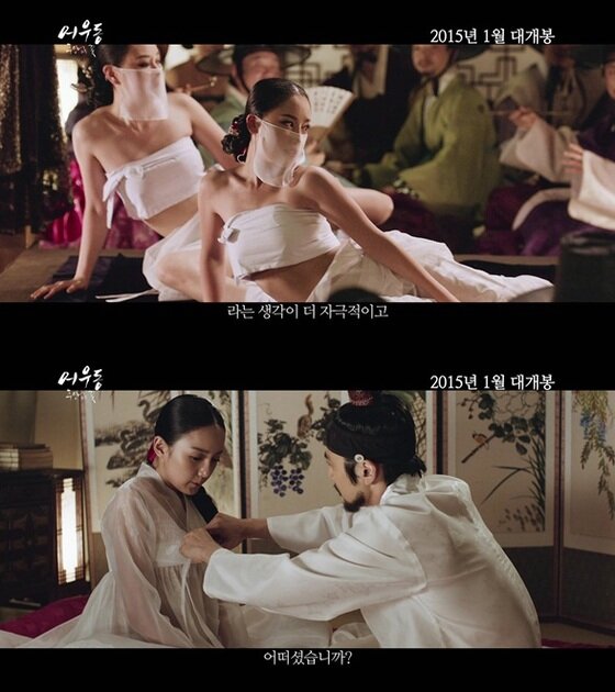 본문 이미지 - 내년 1월 개봉을 앞둔 19금 영화 '어우동'의 예고편이 공개돼 눈길을 끈다. ⓒ '어우동' 예고편 캡처