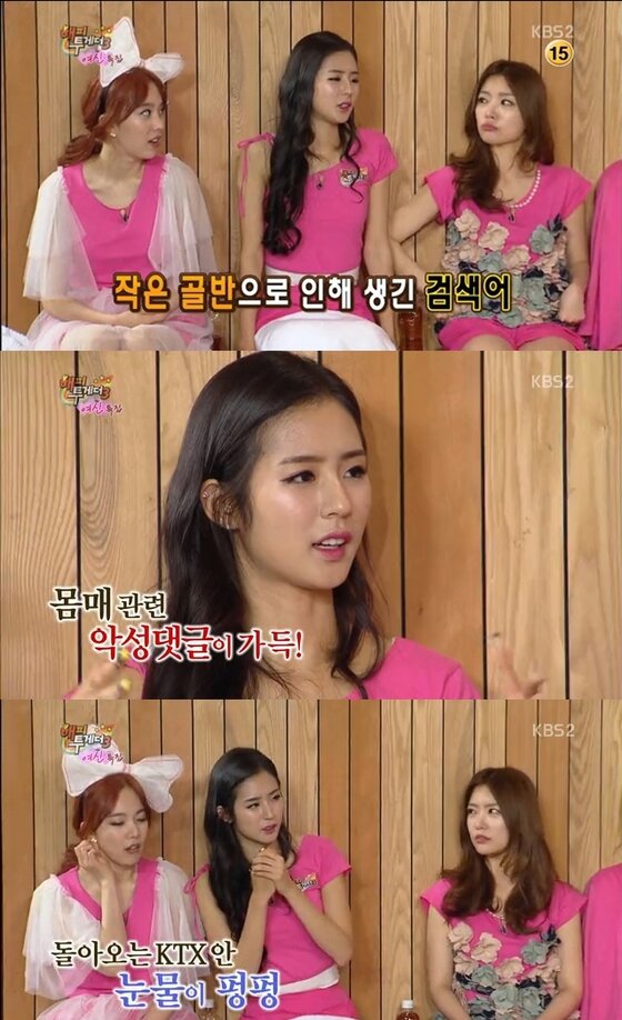 본문 이미지 - 해피투게터 박기량이 골좁이에 관한 속내를 밝혔다. ⓒ KBS2 &acute;해피투게더3&acute; 방송 캡처