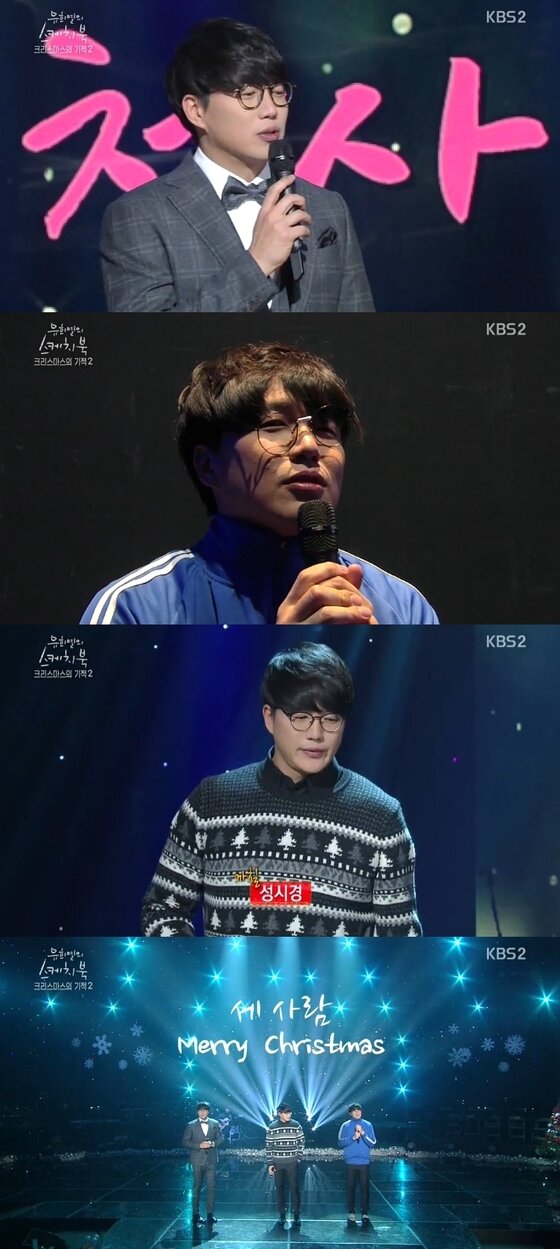 본문 이미지 - 성시경이 '유희열의 스케치북'에서 '두 사람'을 개새해 열창했다. ⓒ KBS2 '유희열의 스케치북' 캡처