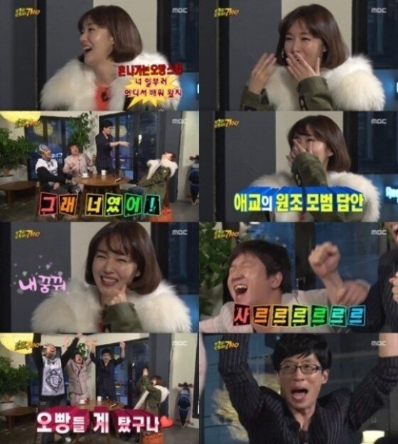 본문 이미지 - 이정현의 애교에 '무한도전' 멤버들 마음을 녹였다. ⓒ MBC 예능프로그램 '무한도전' 캡처