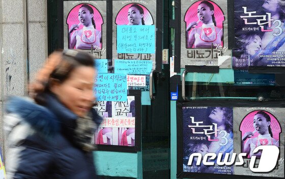 본문 이미지 - 23일 오후 서울 종로구 피카소 소극장 2관 앞을 시민들이 지나가고 있다. 2014.12.23/뉴스1 ⓒ News1 민경석 기자