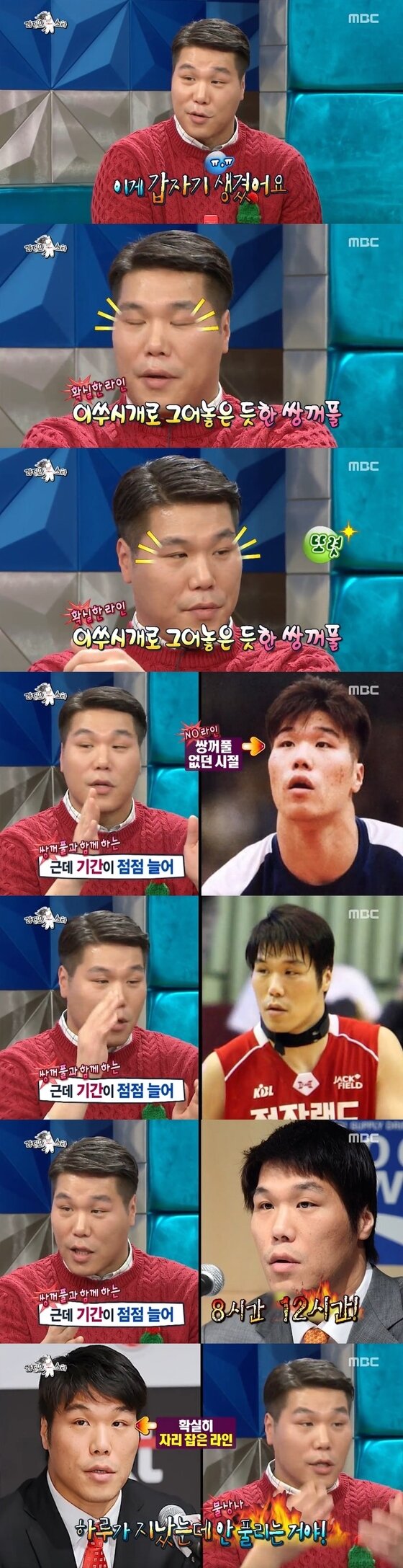 본문 이미지 - 24일 밤 11시15분 방송된 MBC &acute;황금어장-라디오스타&acute;의 &acute;올스타전-땡쓰 투 라스&acute; 특집에 서장훈이 출연했다. ⓒ MBC &acute;황금어장-라디오스타&acute; 캡처