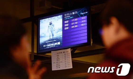 본문 이미지 - 영화 '인터스텔라'가 천만 관객을 돌파한 25일 서울 강남구 메가박스에서 시민들이 상영시간표를 바라보고 있다. ⓒ News1 DB