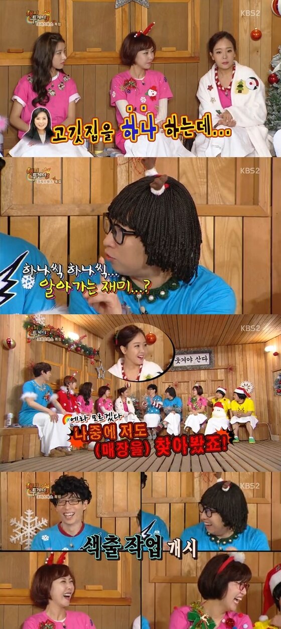 본문 이미지 - 해피투게더 소유진 백종원의 첫 만남이 방송을 통해 공개됐다. ⓒ KBS &acute;해피투게더3&acute; 캡처