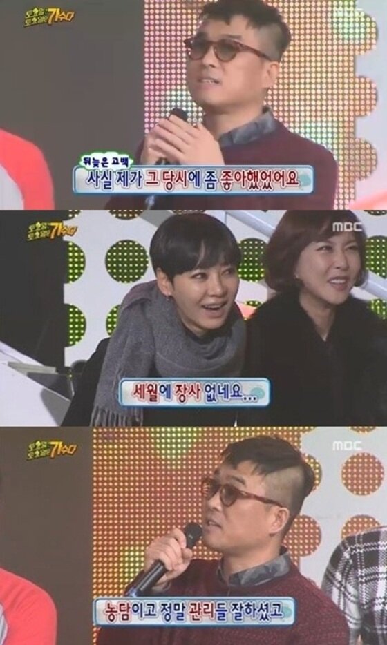 본문 이미지 - '토토가'에 참석한 김건모가 과거 이본을 좋아했었다고 고백했다. ⓒ MBC '무한도전' 캡처