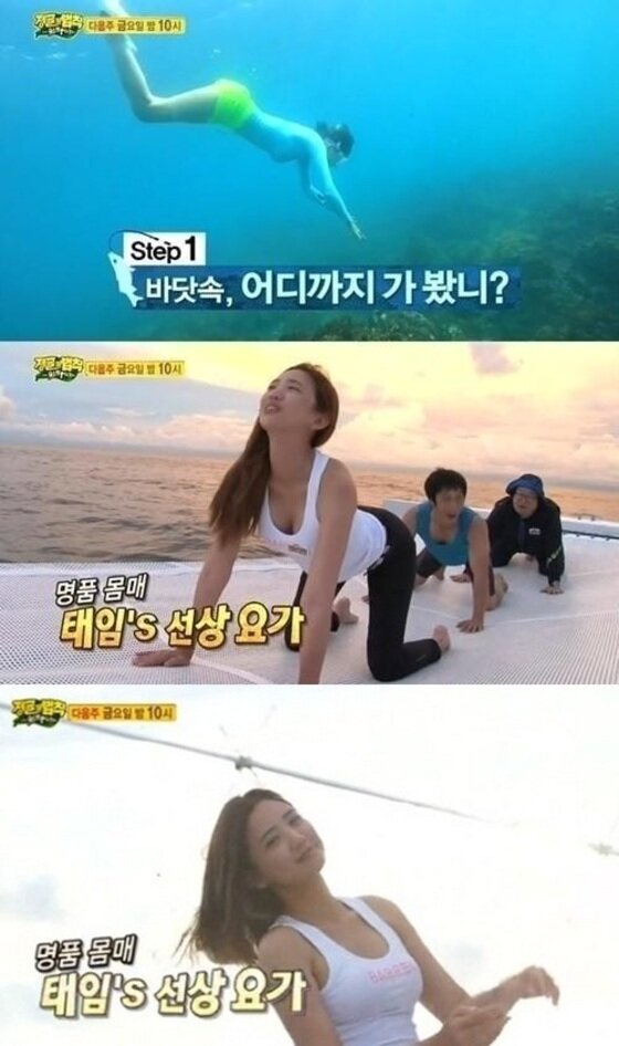 본문 이미지 - '정글의 법칙' 이태임이 선상 요가를 선보일 예정이다. ⓒ SBS '정글의 법칙' 캡처