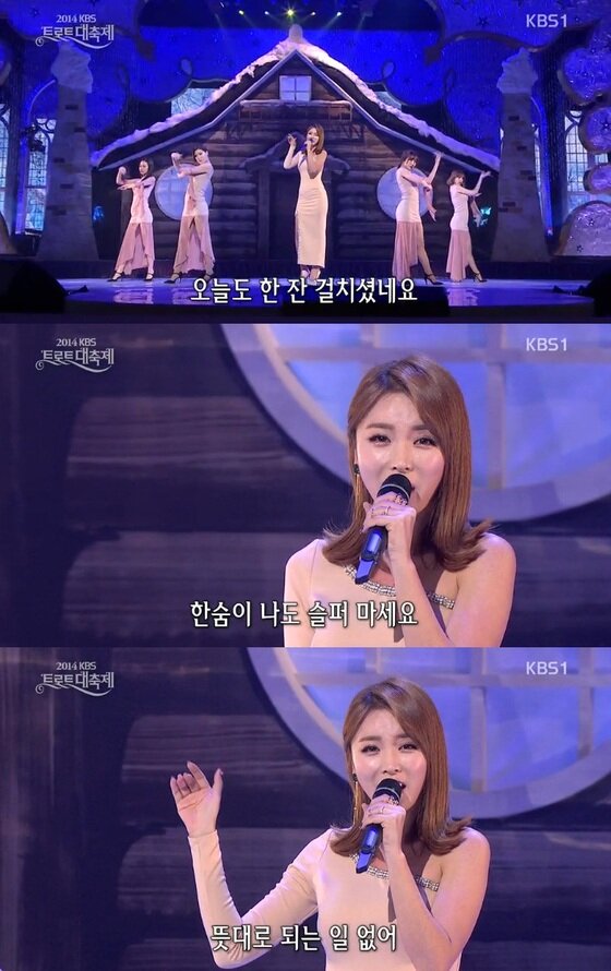 본문 이미지 - 28일 밤 10시 방송된 KBS1 '2014 KBS 트로트 대축제'에서 홍진영이 '산다는 건'을 라이브로 열창했다. ⓒ 뉴스1스포츠 / KBS1 '2014 KBS 트로트 대축제' 캡처