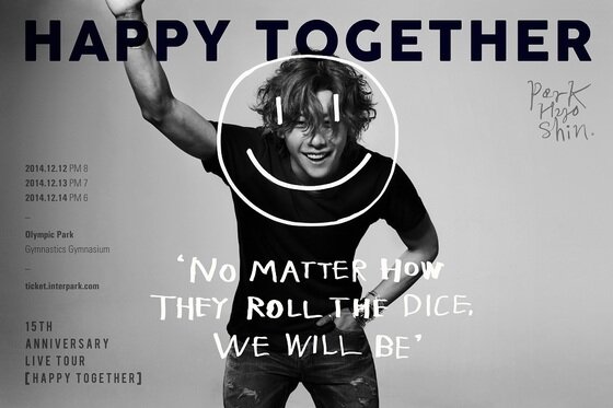 본문 이미지 - 가수 박효신의 콘서트 메인 포스터가 공개됐다. ⓒ 젤리피쉬엔터테인먼트