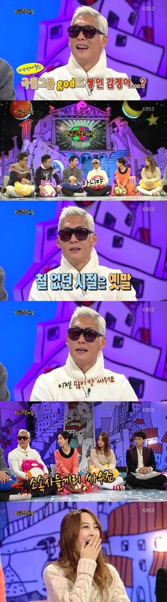 본문 이미지 - '안녕하세요' 박준형이 god 소속사에 대해 엉뚱한 발언을 해 주위를 당황하게 만들었다. ⓒ KBS2 '안녕하세요' 캡처