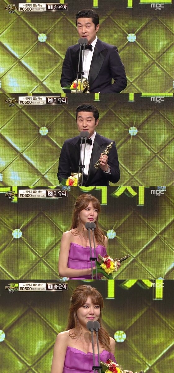 본문 이미지 - 30일 저녁 8시55분 서울 마포구 상암동 MBC 신사옥에서 생방송으로 진행된 ´2014 MBC 연기대상´(진행 신동엽 수영) 시상식에서 미니시리즈 부문 우수연기상 수상자가 공개됐다. ⓒ 뉴스1스포츠 / ´2014 MBC 연기대상´ 캡처