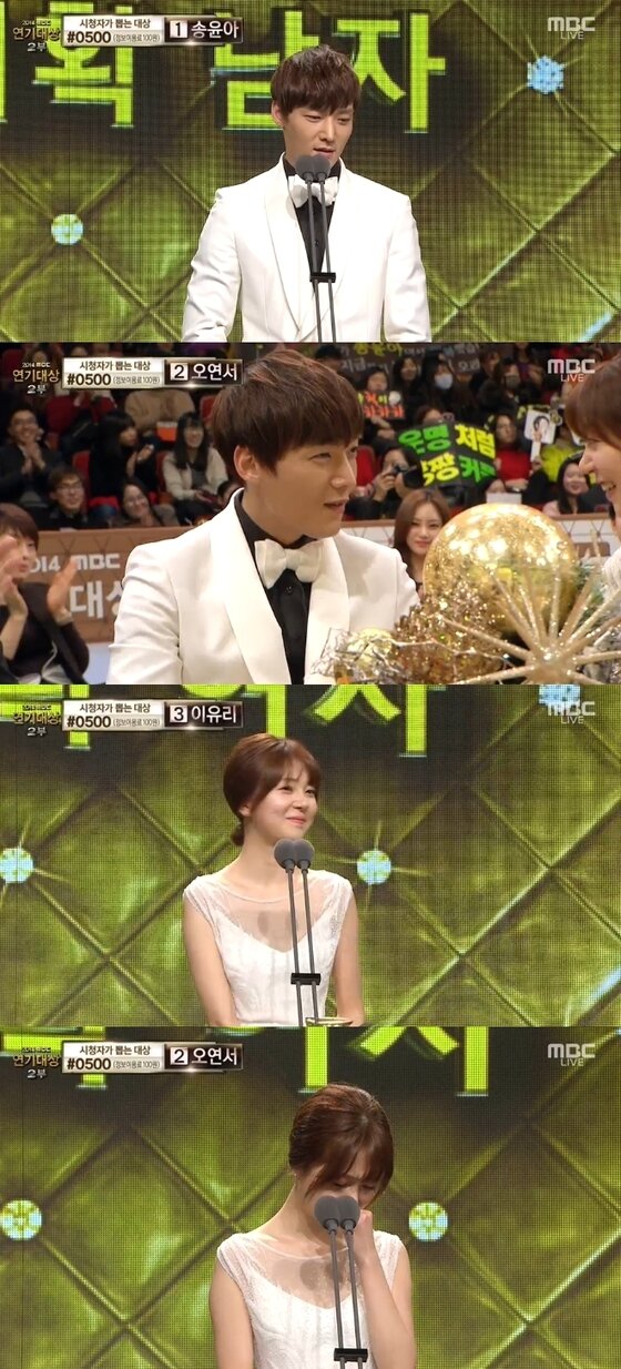 본문 이미지 - 최진혁 백진희가 '2014 연기대상' 우수연기상을 받았다. ⓒ MBC '2041 연기대상' 캡처