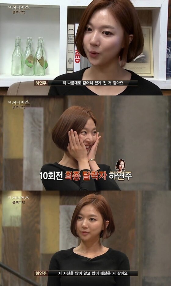 본문 이미지 - 하연주가 "더 지니어스"에서 탈락했다. ⓒ tvN "더 지니어스:블랙가넷" 캡처