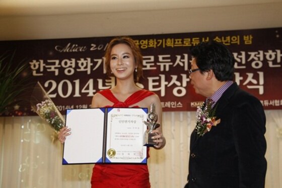 본문 이미지 - 배우 서리슬이 2014 한국영화기획프로듀서협회 신인상을 수상했다. ⓒ 한국영화기획프로듀서협회 제공