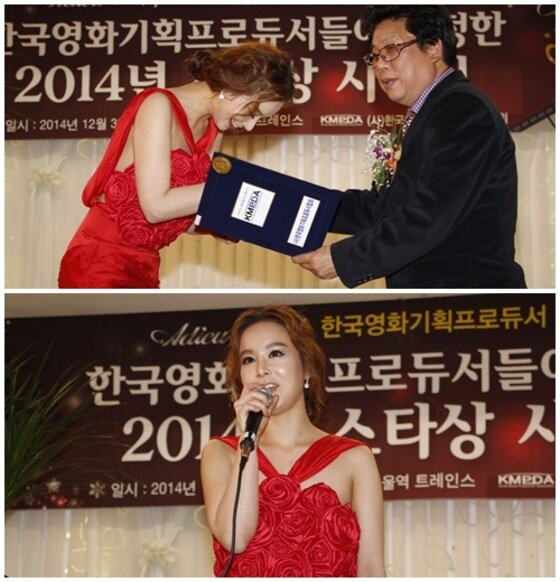 본문 이미지 - 배우 서리슬이 2014 한국영화기획프로듀서협회 신인상을 수상한 소감을 전했다. ⓒ 한국영화기획프로듀서협회 제공