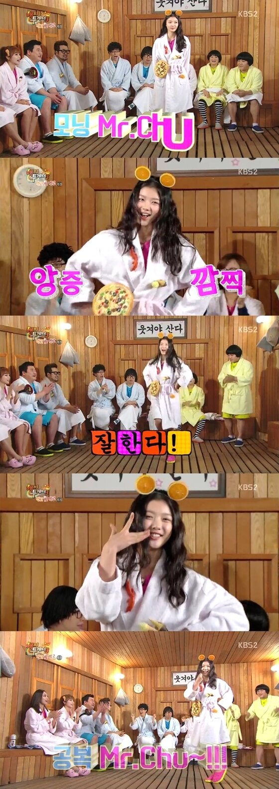 본문 이미지 - 김유정이 &acute;미스터츄&acute; 춤을 선보였다. ⓒ KBS2 &acute;해피투게더&acute; 캡처