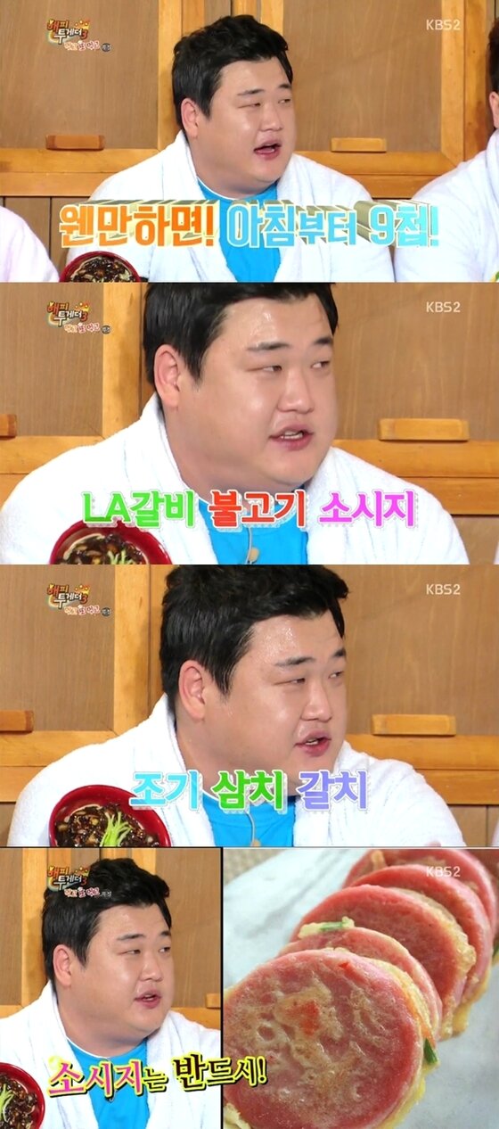 본문 이미지 - 김준현이 아침상 메뉴를 공개했다. ⓒ KBS2 &acute;해피투게더&acute; 캡처