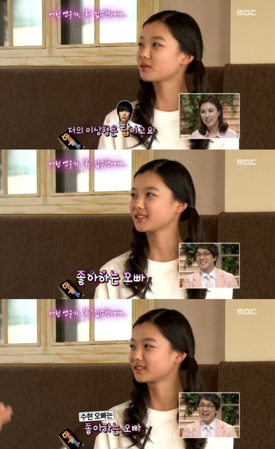 본문 이미지 - 김유정이 자신의 이상형을 탑이라고 밝혔다. ⓒ MBC '기분 좋은 날' 캡처