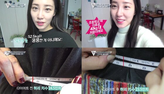본문 이미지 - 최희가 허리사이즈와 몸무게를 공개했다. ⓒ  티캐스트 패션앤 제공