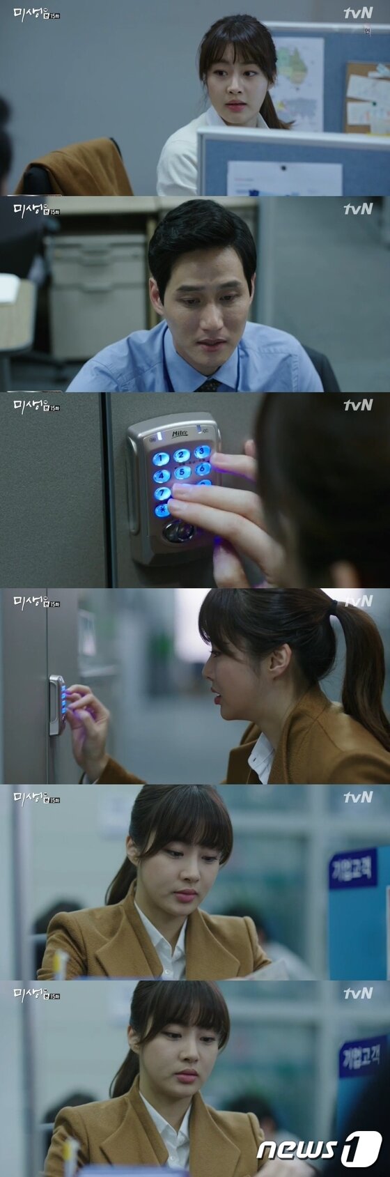 본문 이미지 - 5일 저녁 8시 방송된 tvN 금토드라마 &acute;미생&acute;(극본 정윤정/연출 김원석) 15회에서 마이너스 통장을 개설하는 강소라의 모습이 그려졌다. ⓒ tvN '미생' 캡처