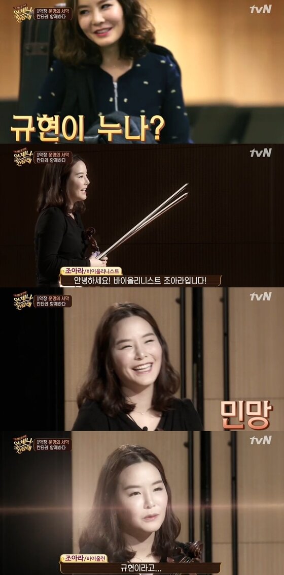 본문 이미지 - 5일 밤 11시30분 첫 방송된 tvN &acute;바흐를 꿈꾸며 언제나 칸타레&acute;(연출 조언숙) 1악장 &acute;운명의 서막&acute;에서 슈퍼주니어 규현의 누나가 등장했다. ⓒ tvN &acute;바흐를 꿈꾸며 언제나 칸타레&acute; 캡처