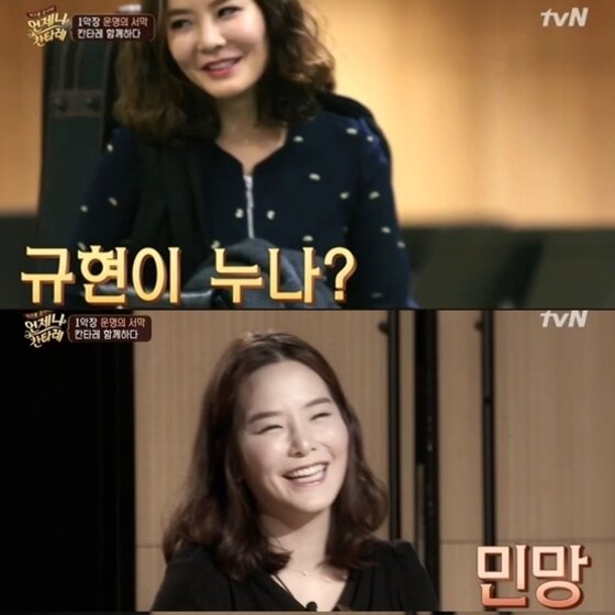 본문 이미지 - 언제나 칸타레 규현 누나 조아라가 등장했다. ⓒ tvN '바흐를 꿈꾸며 언제나 칸타레' 캡처