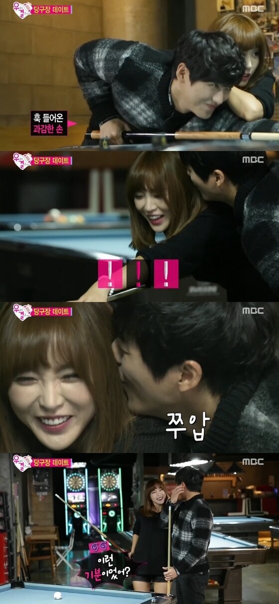 본문 이미지 - 홍진영과 남궁민이 '우리 결혼했어요4'에서 당구장 데이트를 즐겼다. ⓒ MBC '우리 결혼했어요4' 캡처