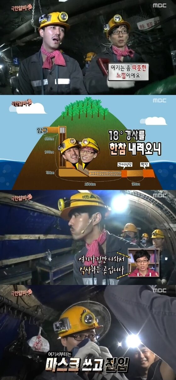 본문 이미지 - 유재석과 차승원이 '무한도전'에서 탄광에 들어갔다. ⓒ MBC '무한도전' 캡처