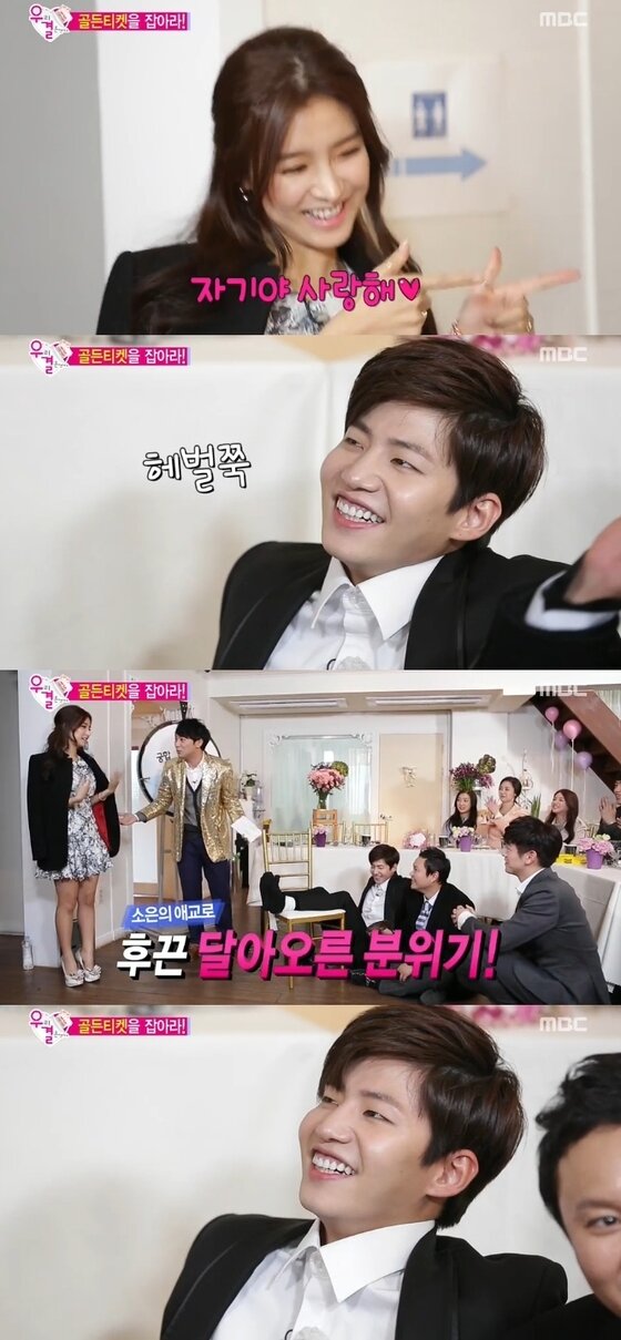 본문 이미지 - 우리 결혼했어요 송재림이 김소은 애교에 미소 지었다. ⓒ MBC '우리 결혼했어요4' 캡처