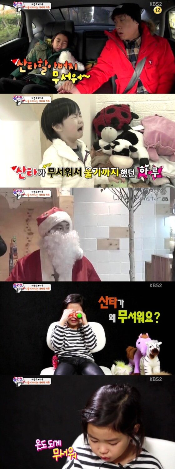 본문 이미지 - 이하루가 산타할아버지를 무서워하는 이유를 공개했다. ⓒ KBS2 '슈퍼맨' 캡처