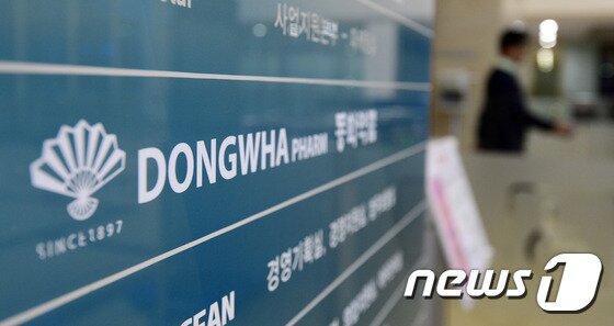 본문 이미지 - 서울 중구 동화제약 본사 모습. ⓒ 뉴스1 박지혜 기자