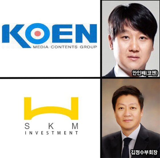 본문 이미지 - SKM 인베스트먼트가 코엔 그룹과 인수계약 체결했다. ⓒ SKM인베스트먼트