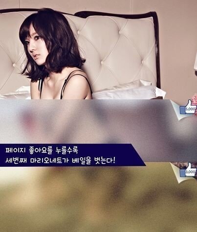 본문 이미지 - 스텔라 공식 페이스북 페이지 '오빠, 시키는 대로 다 해줄게-마리오네트'. © News1  