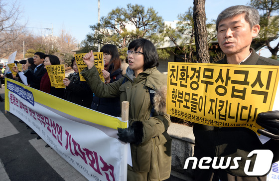(서울=뉴스1) 민경석 기자 = 친환경무상급식과 안전한 먹거리 서울연대가 13일 오전 서울 종로구 서울시교육청 앞에서 친환경급식 후퇴와 급식안전 외면에 관한 '문용린 교육감 규탄 …