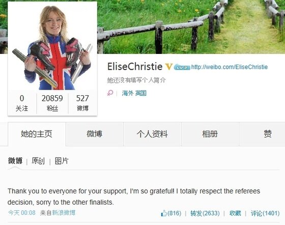 본문 이미지 - 영국 쇼트트랙 대표팀 선수 엘리스 크리스티 웨이보. © News1  