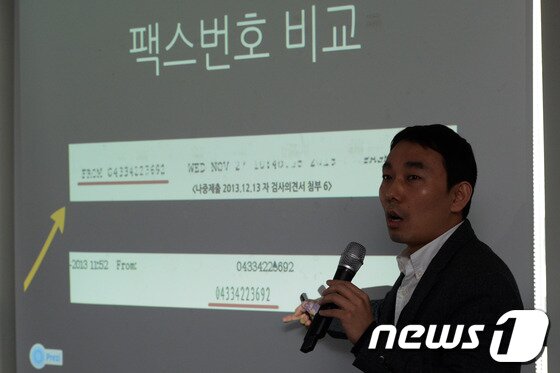 본문 이미지 - '서울시 탈북 공무원 간첩 사건'으로 재판을 받고 있는 유우성씨와 변호인단이 지난 16일 오후 서울 서초구 민변 사무실에서 검찰증거에 대한 조작 여부와 관련된 기자회견을 열고 있다. © News1   민경석 기자