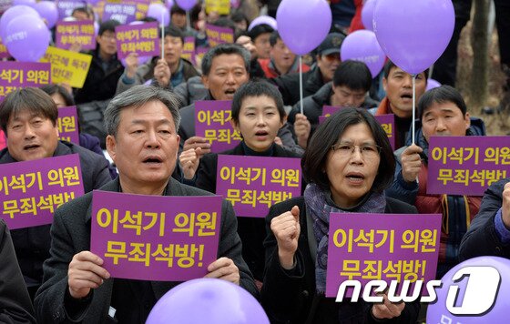 본문 이미지 - 통합진보당 의원과 당원들이 17일 오후 내란음모 등의 혐의로 재판에 넘겨진 이석기 통합진보당 의원에 대한 1심 선고 공판이 열리는 경기 수원지방법원 앞에서 &#39;이석기 의원 무죄, 석방&#39;을 촉구하는 집회를 갖고 있다. © News1 박세연 기자